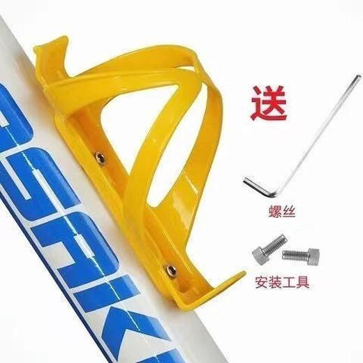Suitable for Decathlon bicycle water bottle holder, universal mountain bike water cup holder, motorcycle water cup holder, bicycle screw installation PC yellow
