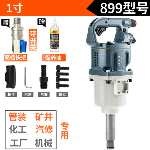 XMSJ定制1寸中风炮大扭力风炮气动工具重型汽修风动扳手管桩厂专用风 3/4寸691