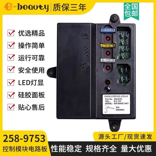 Shuimufeng EIM258-9753/9755 Adaptado a los accesorios de ensamblaje del generador Wilson Accesorios de control del control del módulo de control del control de la placa de control de la placa de velocidad 258-9753