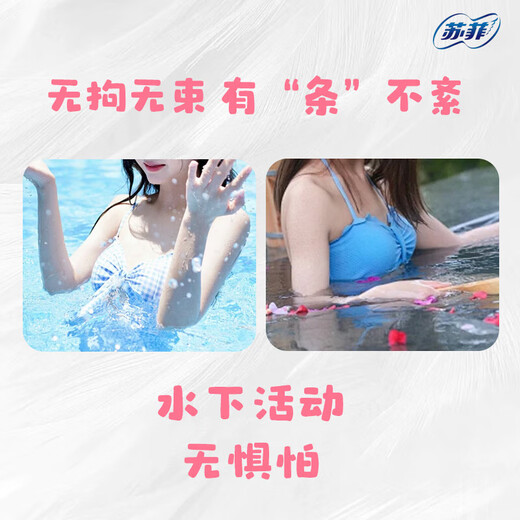苏菲卫生棉条有机棉100%量特多日用21支装+苏菲温柔护垫无香72片