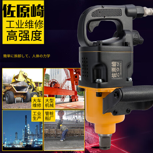XMSJ定制1寸中风炮大扭力风炮气动工具重型汽修风动扳手管桩厂专用风 3/4寸691
