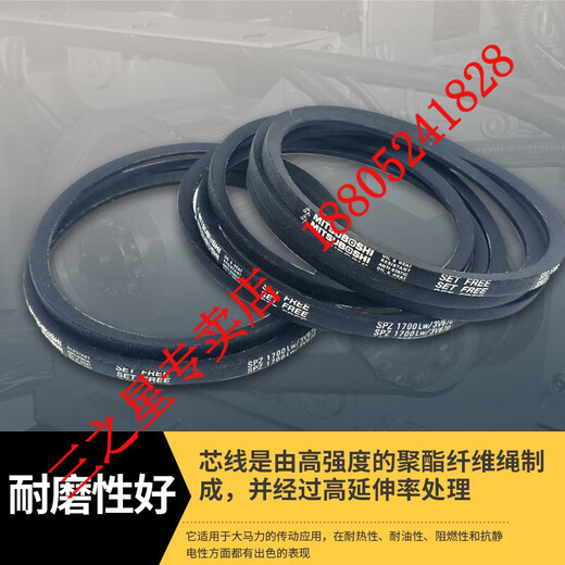 Japans Sanno Star importiert Dreiecksgürtel SPZ487LW-SPZ-112LW BEIL SPZ-722LW