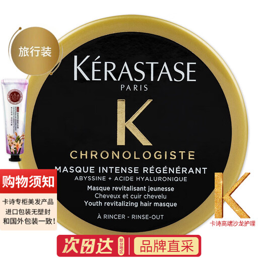 Kérastase Experience Size Travel Size Dual Function/Revitalizing Core Silk/Protein Constant Care Platinum Revitalizing Shine Black Diamond Key Source Black Diamond Key Source Hair Mask 75ml 1 Bottle