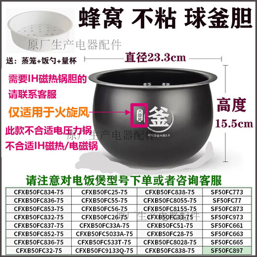 苏泊尔适用于苏泊尔电饭煲内胆4L5L升不粘球釜SF50FC733 973电饭锅胆665 SF50FC693 球形厚釜内胆 5升