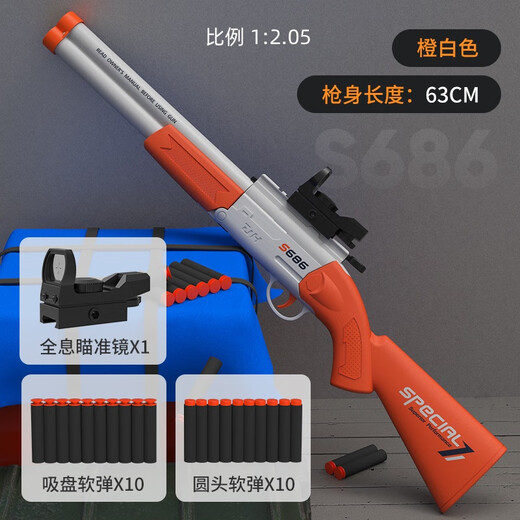 S686双管折叠喷子左轮砸子炮儿童玩具散弹枪可发射软弹早教益智男 JH2067橙白色