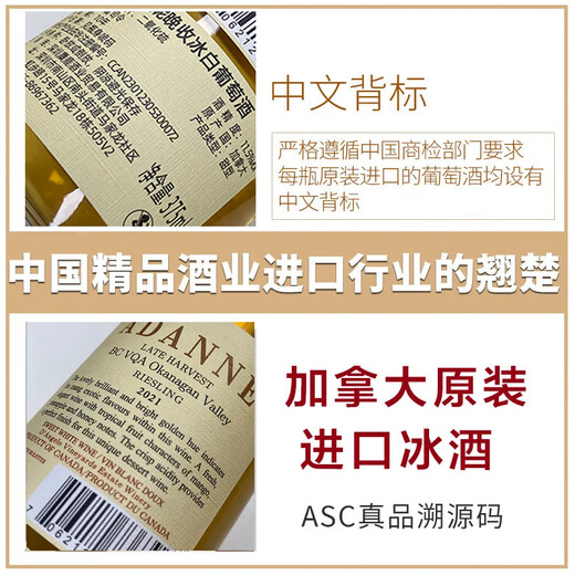 torbreck加拿大冰酒 原瓶进口VQA冰葡萄酒甜白甜红葡萄酒 雷司令晚收甜酒 【冰白*3+冰红*3】整箱装