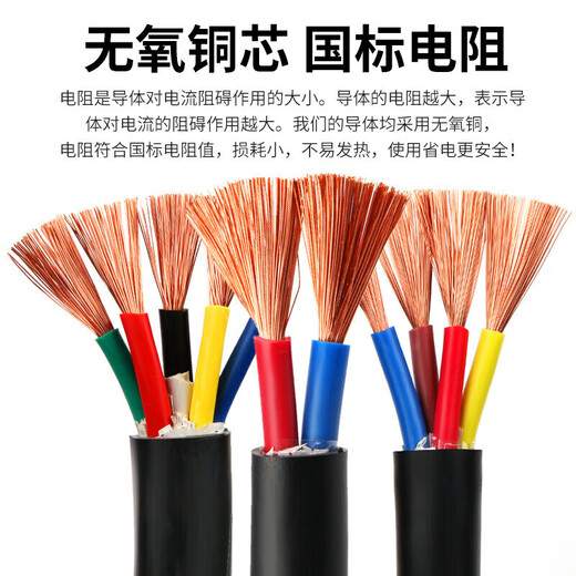 
Dingxian Wire and Cable RVV 3*4 square three core multi-strand copper wire signal wire soft sheathed wire full inspection 30 meters