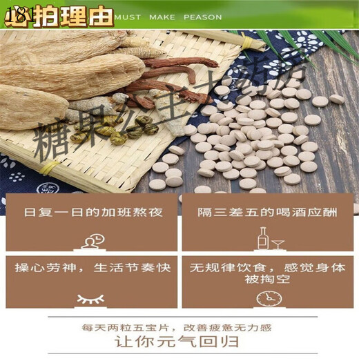 官方旗舰店五宝片云南文山三七石斛天麻丹参西洋参五合一正品中药 拍2发3送同款(共三瓶) 特级10头五宝片250克