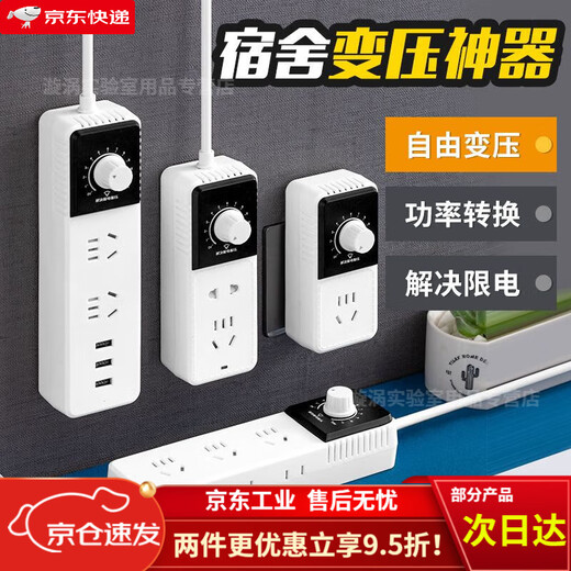 GJXBP36v to 220v inverter student dormitory voltage power adjustable student dormitory school limited variable voltage + one to one + five holes
