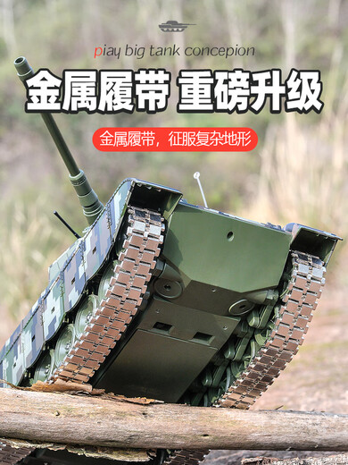 
Lichengfeng China 99 electric tank toy tank remote control tank can fire metal alloy tracked tank vehicle, submersible version of Russian T90 [rubber shoe official standard: one battery