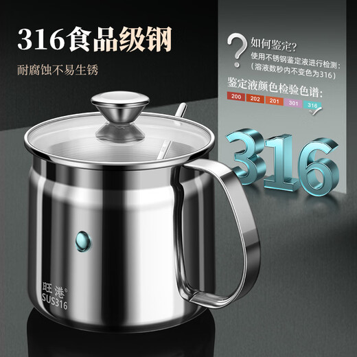 Wanggang 316 stainless steel large capacity chili oil special jar seasoning jar kitchen oil spicy jar high temperature resistant seasoning jar 316 stainless steel 1000ml one pack
