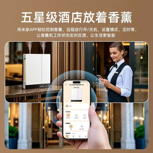 Connected to Mijia APP Large capacity can be connected to Xiaoai remote voice control home hotel lobby high-end Shangri-La single bottle 230ml
