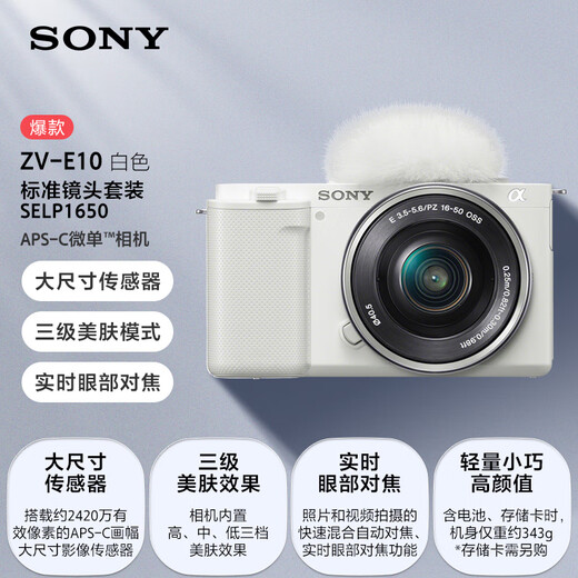 Sony (SONY) ZV-E10L half-frame mirrorless camera, standard lens set, good-looking body, precise focus, VLOG APS-C format, white