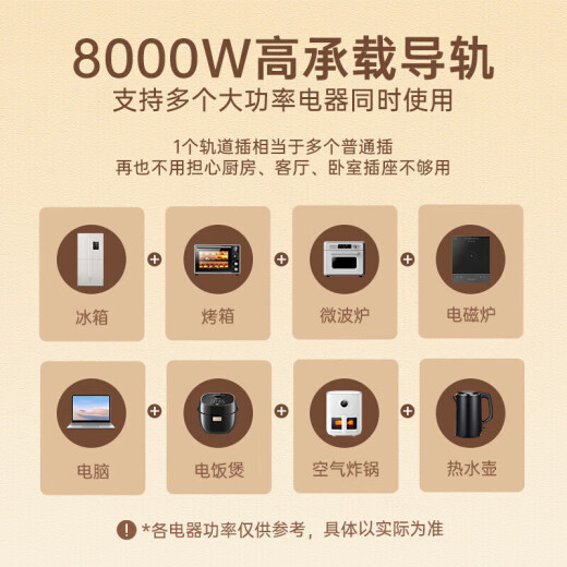 Zhengtai (CHNT) Galaxy track socket surface-mounted punch-free wall-mounted movable wall guide socket upgraded model Galaxy series