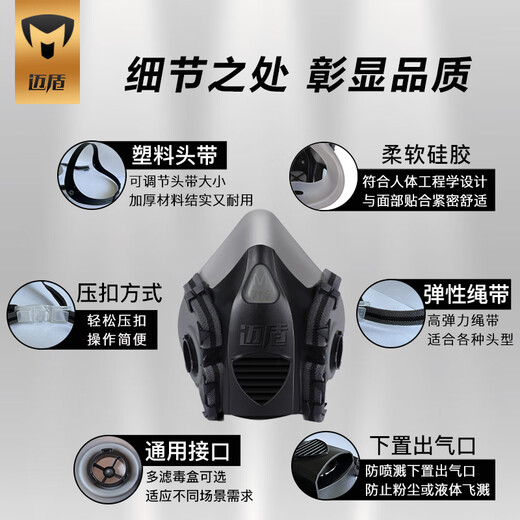 迈盾焊工口罩 防烟口罩 活性炭口罩 焊工防尘防烟专用口罩 中号702面具+5对KP100滤棉