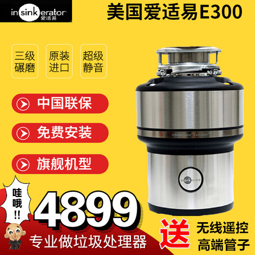 InSinkErator American original garbage disposer E300 food grinder e200M56M66 E200 national top version