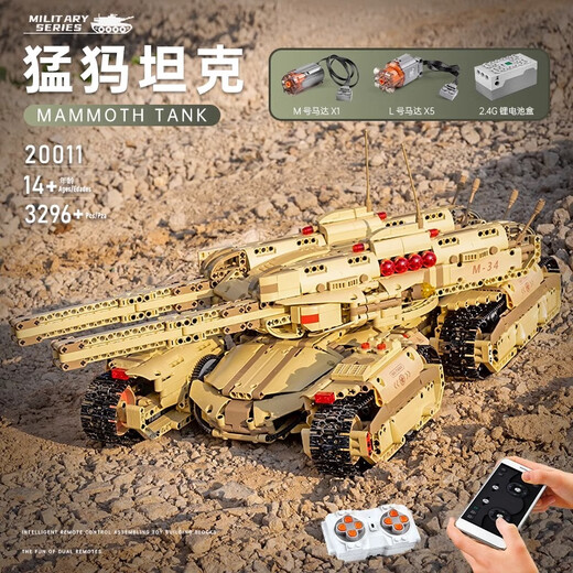 乐高乐高2025新款大型可发射遥控猛犸坦克拼装儿童玩具男孩生日礼品物 兼容可遥控动态款】中型99A坦克1