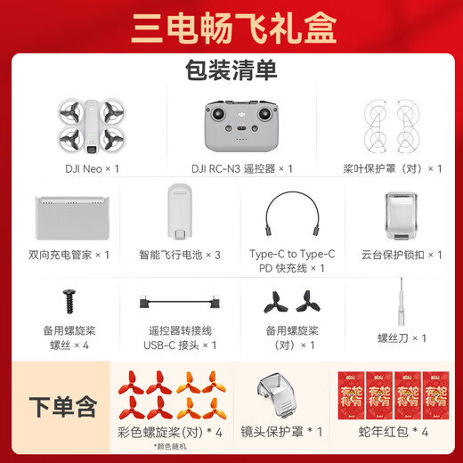 DJI Neo Drone Handheld Vlog Flugkamera 4K HD Camping Travel Aerial Photography Newbie Entry Mini Mobile Voice Voice Fernbedienung Flugzeug Neo Customized Gift Box (Changfei -Set) KOSTENLOSE Wechselgeld zu zwei Jahren Ausgabe (ausgezeichnete Empfehlung) kostenloses Geschenkpaket 2 (Ladekopf + Blink Light + Stop + Stopp