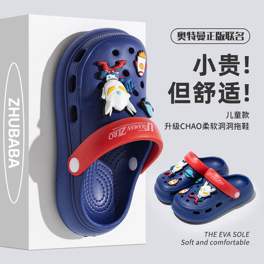 Pig dad children's hole shoes boy summer home interior non-slip Ultraman mid-large children beach outdoor sandals blue 20