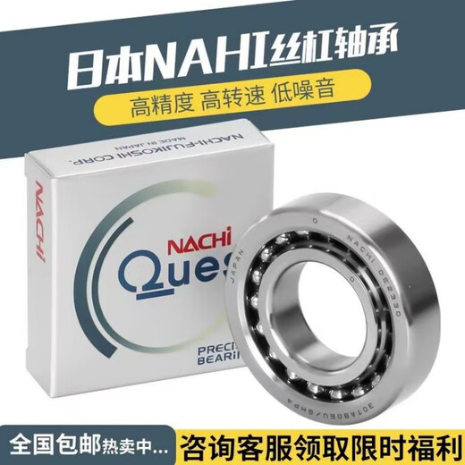 Rodamientos Nachi 7016 7017 7018 7019 7020 7021 7022 7024C B CYP4 7016B