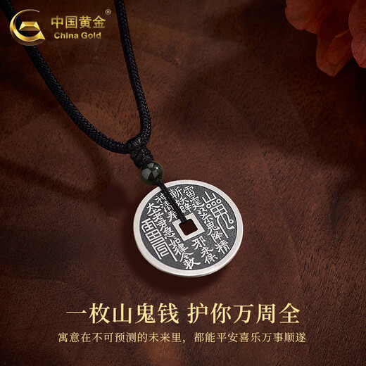 CHINA GOLD Mountain Ghost Spending Money Pendant Men's Foot Silver Copper Coin Necklace Lucky Necklace Practical Valentine's Day Birthday Gift for Boyfriend Mountain Ghost Spending Necklace - About 10g Brand Gift Box