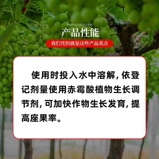 Keibao American Keibao 20% gibberellic acid 920 plant growth regulator grape red citrus promotes and regulates growth 1g