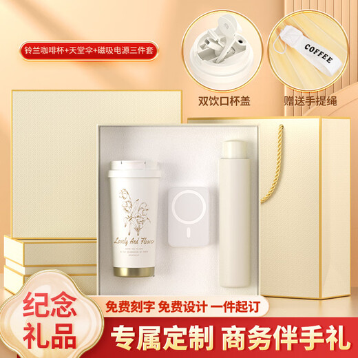 爱奢尔毕业礼物送老师实用入职伴手礼员工商务礼品保温杯礼盒退伍纪念品 黑色；铃兰咖啡杯+笔记本+笔 退休礼物高端周年庆开业活动奖品