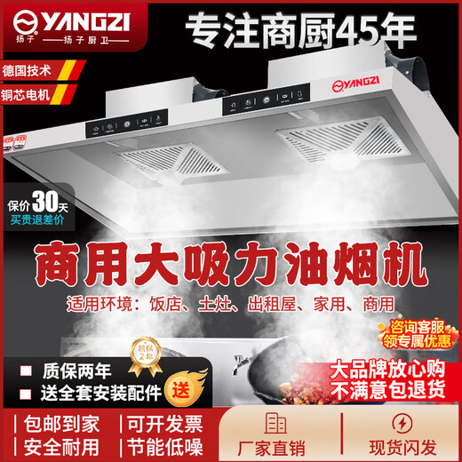 扬子油烟机餐饮厨房饭店大吸力抽油烟机不锈钢商用小尺寸强力吸油机排烟罩简易小型大功率排油烟机环保 【80x60x45cm·单风机·880】 【不包安装】