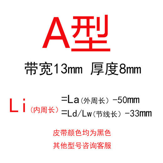 
Three-dimensional triangle belt A380-A686Li rubber transmission belt B type C type D type industrial machine toothed belt A670 No Specifications
