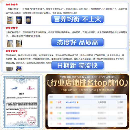 Aptamil Zhuao Stage 1 Infant Formula (0-6 months) 800g*1 can (0 yuan membership)