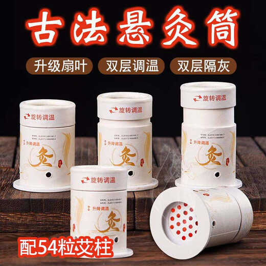 Chuangmax moxibustion box small hanging moxibustion tube 2 pack autumn and winter household portable moxibustion smokeless moxibustion jar moxibustion stick moxa stick