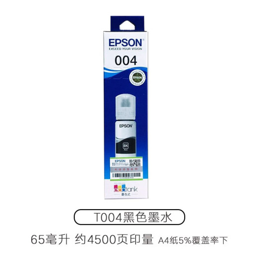 004墨水L1118 3118 3119 3108 L3151 3106 3115墨水盒 原装爱普生T004墨水四色盒装