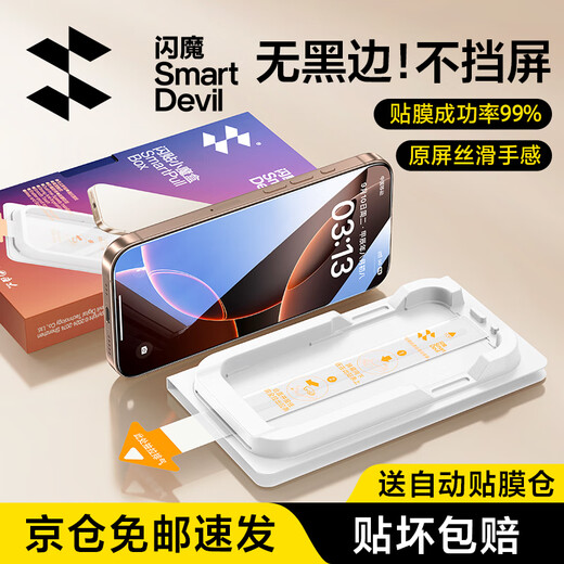 Flash Magic Flash Sticker Magic Box丨No black edges and no blocking of the screen. Suitable for iPhone16ProMax tempered film. Apple 16Pro mobile phone film. Anti-fingerprint HD anti-fingerprint and anti-fall film. 2 pieces. One cover and one pull to apply in seconds*No black edges and no blocking of the screen. iPhone16 Pro