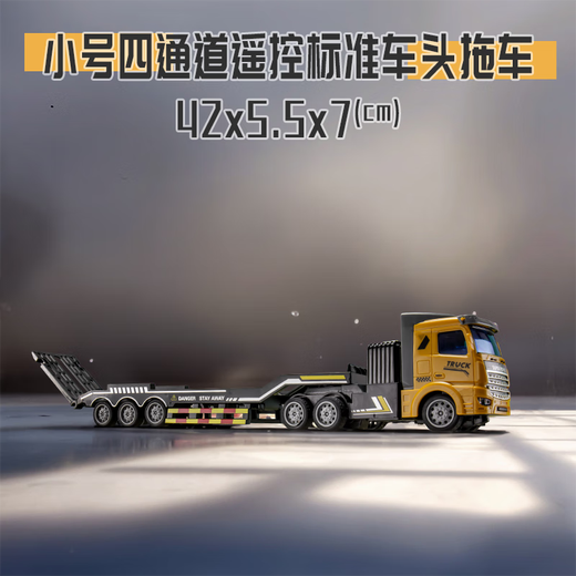 Remote control truck super heavy duty semi-trailer remote control flatbed truck towing trailer semi-trailer large truck toy boy and child 83 cm 9 channel remote control flatbed truck two large battery rechargeable batteries - Super resistant to play