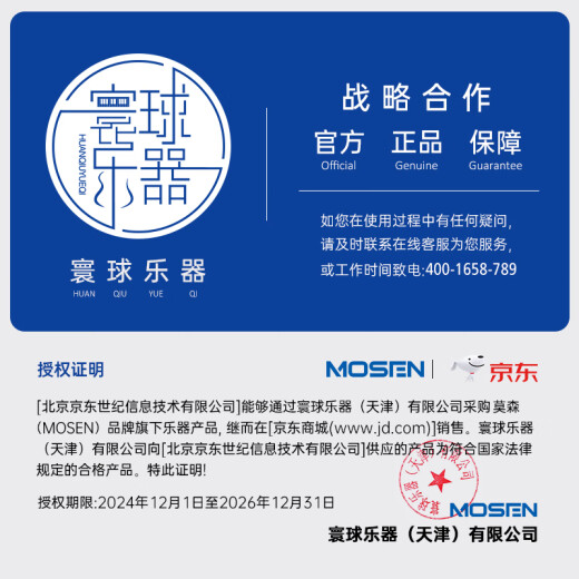 莫森（MOSEN）M9-N尤克里里全单桃花芯木演奏级迷你小吉他23英寸 纯木色