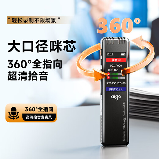 Patriot (aigo) recorder R6577 64G professional recording equipment high-definition noise reduction long-term recording learning business meeting training interview recorder MP3 player black