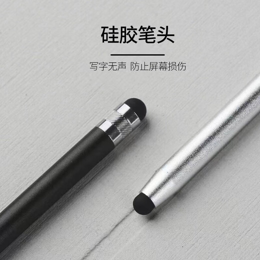 金属电容笔ipad触控笔手机平板触屏笔手写笔硅胶头适用于苹果华为小米平板电脑apple通用触屏笔 合金触屏笔【博雅黑】