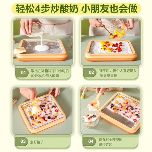 Royalstar (Royalstar) yogurt stir-frying machine, homemade DIY smoothie machine, plug-in ice cream machine, 316 stainless steel panel yogurt machine, Xiangtao purple [standard model 304 stainless steel] + fried ice shovel*2