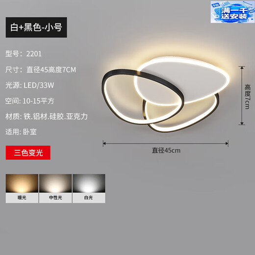 Yongzhi master bedroom lamp high-end 2024 new minimalist room lamp room study lamp atmospheric new Internet celebrity Zhongshan Oval white + black 45*7CM three colors