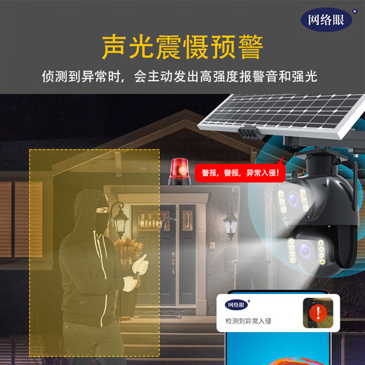Network Eye Dual Lens Solar Camera Überwachung Kraftlos, kein Netzwerk, lebenslanger Verkehr kostenlos im Freien High Definition Rural Wild Plug-in Mobiltelefon Remote 360 ​​Keine blinden Flecken müssen keine Verbindung zu WLAN herstellen