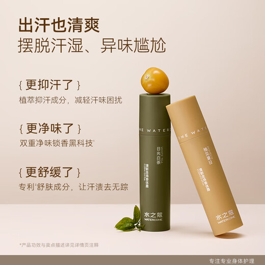 Roll-on antiperspirant underarm deodorant for men and women 48h anti-perspirant and refreshing summer 3-pack