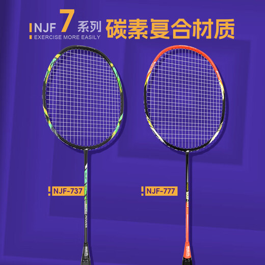 南极风羽毛球拍全碳素超轻均衡之刃耐打单双拍套装 NJF848【对拍】6球+拍袋+2手胶 【21-22磅】穿好线发货
