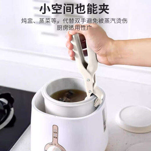 LZJV new anti-slip and anti-scalding clamp kitchen steamer tray lifter household steaming vegetable bowl clip insulated clip off-white - anti-scalding function clip one brand warranty