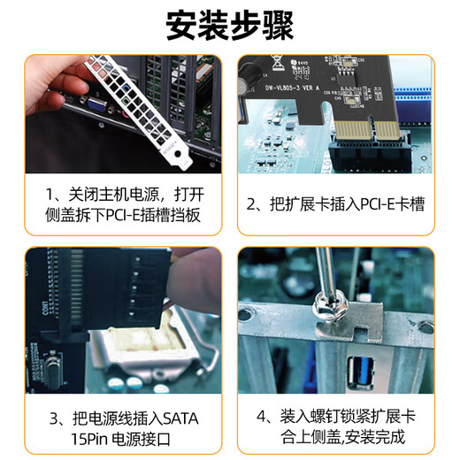 优越者Pci-E转4口USB3.0扩展卡适用台式机电脑主机内置四口USB转接卡HUB集线卡T1049A