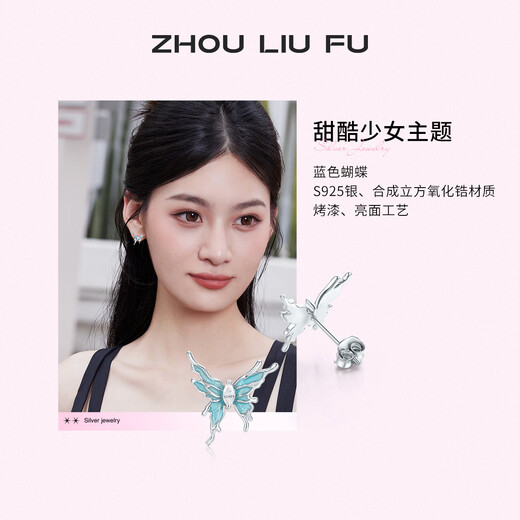 Saturday Fortune (ZLF) S925 silver earrings for women, foggy little butterfly temperament niche earrings for girlfriend, a pair of earrings