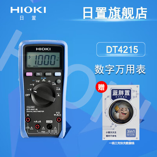 日置（HIOKI）日置HIOKI4253DT4255DT4215数字万用表多用表 L9207-10表笔