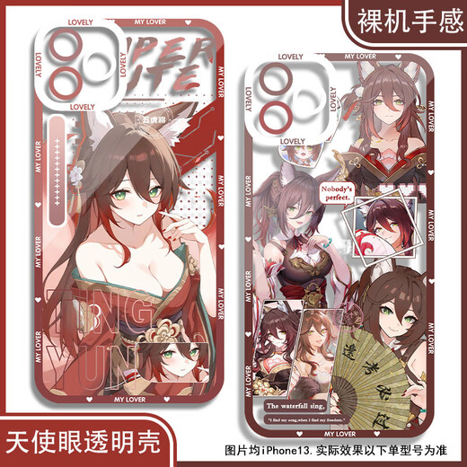 Vivo Game Peripheralals vergessen, die Cloud-Handy-Hülle zurückzugeben, die an Huawei Xiaomi Oppo Vivo Real Me One plus Apple Redmi Angel Eye Transparent Shell K15886 Nova Honor Series-Model Senden Sie Anmerkungen zum Kundendienst Senden
