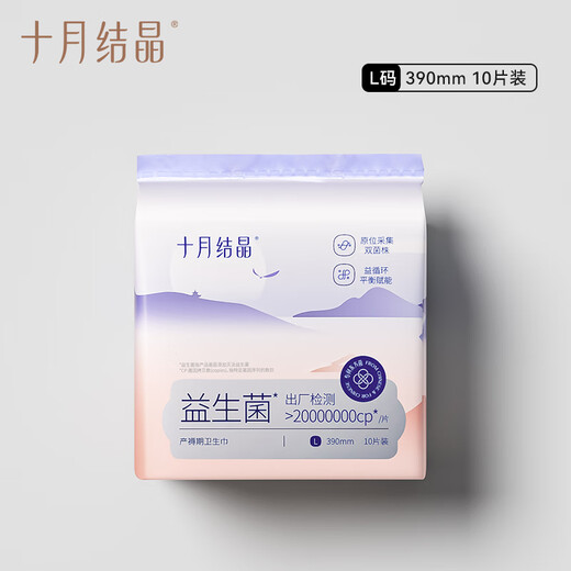 Octobre Crystallisation Modèle de mise à niveau probiotique de serviette sanitaire maternelle post-partum lochia puerperal mince serviette sanitaire 390 mm 10 pièces