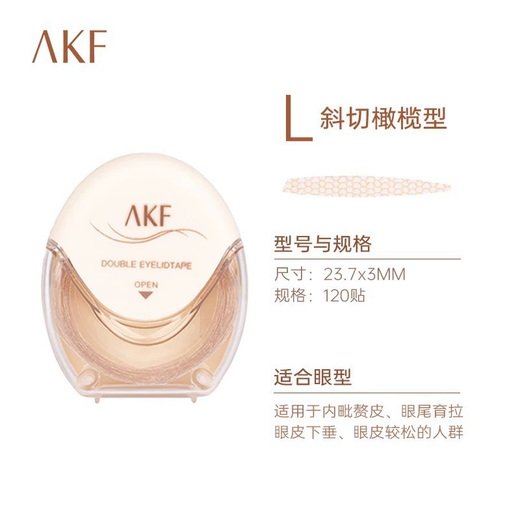 AKFAKF double eyelid stickers for women, invisible, natural, traceless, swollen eye bubbles, special for holding makeup and setting, worry-free for novices, rolled, L beveled olive shape, 120 stickers