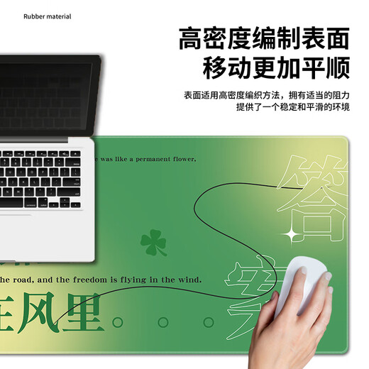 汝沁莲渐变文案鼠标垫超大号唯美清新男女生工位办公电脑书桌垫励志文 14122遇见 长900mmX宽400mmX厚2mm